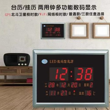 23新款萬年歷超薄現代電子數碼時鐘夜光數字擺臺壁掛萬年歷