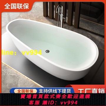 亞克力獨立無縫一體成人家用酒店民宿網紅歐日式小戶型鵝蛋形浴缸