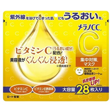 Melano CC 高侵透維他命C集中對策面膜  28入  1組