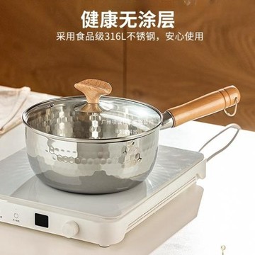 摩登主婦無涂層雪平鍋316L不銹鋼奶鍋輔食鍋不粘泡面小鍋煮面湯鍋