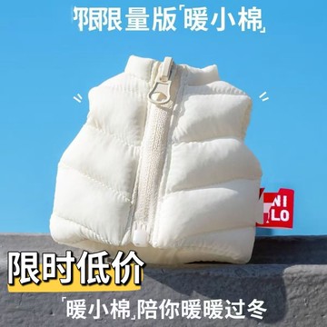 爆款⚡台灣出貨⚡限定PUFFTEC暖小棉娃衣馬甲羽絨服 鳥類寵物迷你冬日羽絨服 包包掛件 娃衣日常羽絨服 娃衣羽絨服