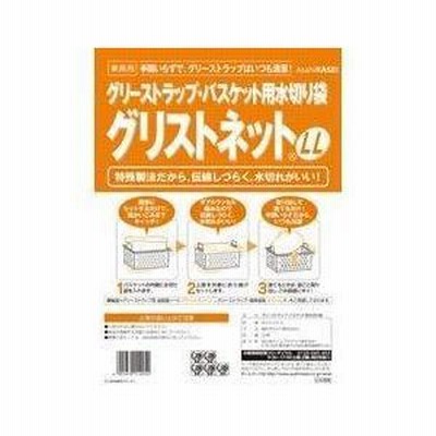 グリストネット 1ケース（10枚P×10梱包）100枚 (LL)