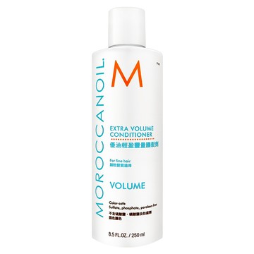 MOROCCANOIL 摩洛哥優油 輕盈豐量護髮劑 添加堅果油 柔順不毛躁 植物萃取 蓬鬆 護髮固色 保護染後髮色  250ml  1瓶