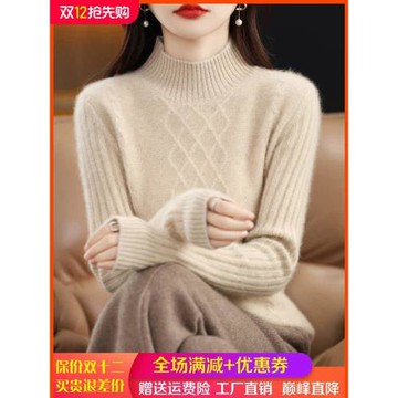 100%純羊毛衫女半高領套頭扭花毛衣秋冬款加厚針織上衣羊絨打底衫