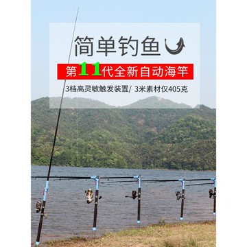 海竿遠投竿自動釣魚竿配件全套套裝超硬自動彈桿新款遠拋海桿拋竿