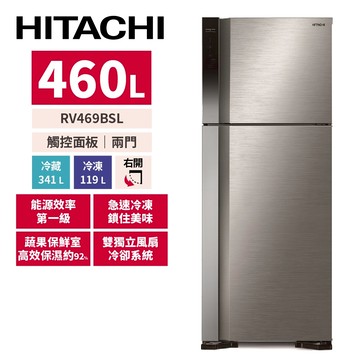 HITACHI日立 460L變頻兩門冰箱 RV469BSL星燦銀