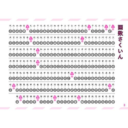 うんこ漢字ドリル 日本一楽しい漢字ドリル 小学3年生