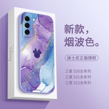 迪士尼三星s23手機殼s22ultra新款適用于s21硅膠男女款s22超薄防摔s21ultra鏡頭全包s20+十高級水彩網紅潮牌s
