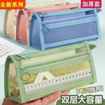 🔥臺灣出🔥三角形透明網紗筆袋學生考試文具袋雙層立體大容量文具盒考試