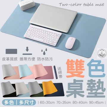 豪華超大滑鼠墊 滑鼠墊 辦公桌墊 雙面 滑鼠墊加大防水桌墊 電腦桌墊 書桌