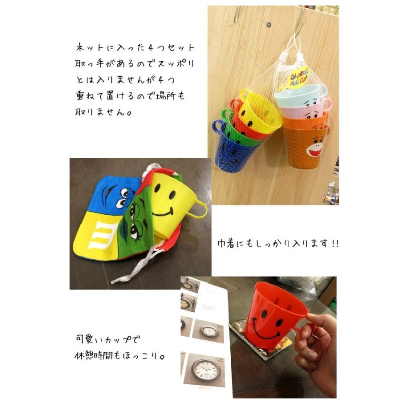 コップ プラスチック カップ プラスチックマグ 割れない にこちゃん スマイル きょうりゅう 320ml 通学 通園 ギフト アメリカン雑貨  ダブルスリー | LINEブランドカタログ