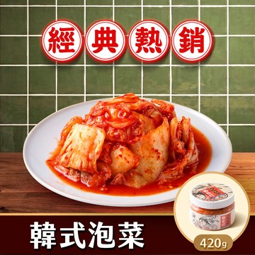 【協發行】韓式泡菜