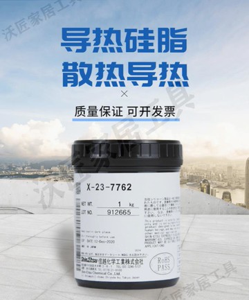 日本進口信越x-23-7762電腦cpu顯卡筆記本導熱硅脂散熱硅脂導熱膏【亞德機械五金家居】