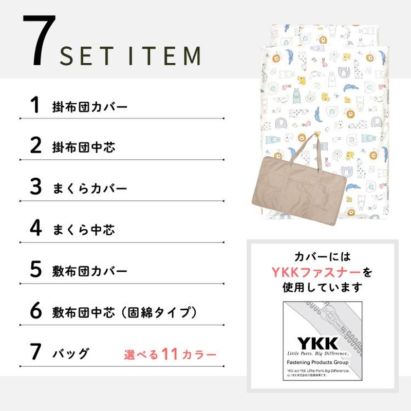 日本製 全て洗える お昼寝布団セット 7点 北欧ドット 車 スター