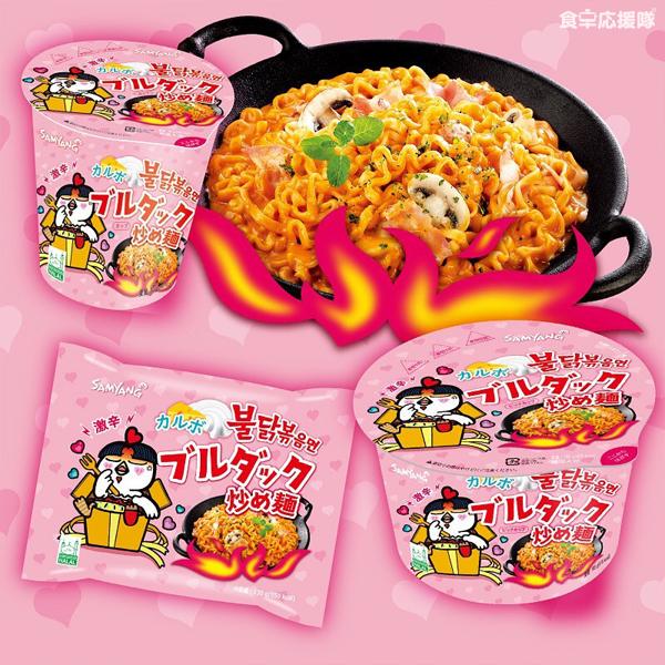 カルボナーラブルダック炒め麺 BIG 105g × 1個