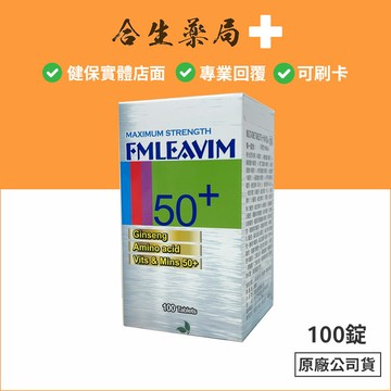 豐力維他錠 新卡悌富錠 食品 100錠 原廠公司貨 新配方升級