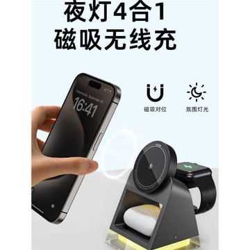 magsafe磁吸無線充電器三合一支架多功能底座適用蘋果iPhone15手機14promax快充iwatchs9手表Applewatch耳機3