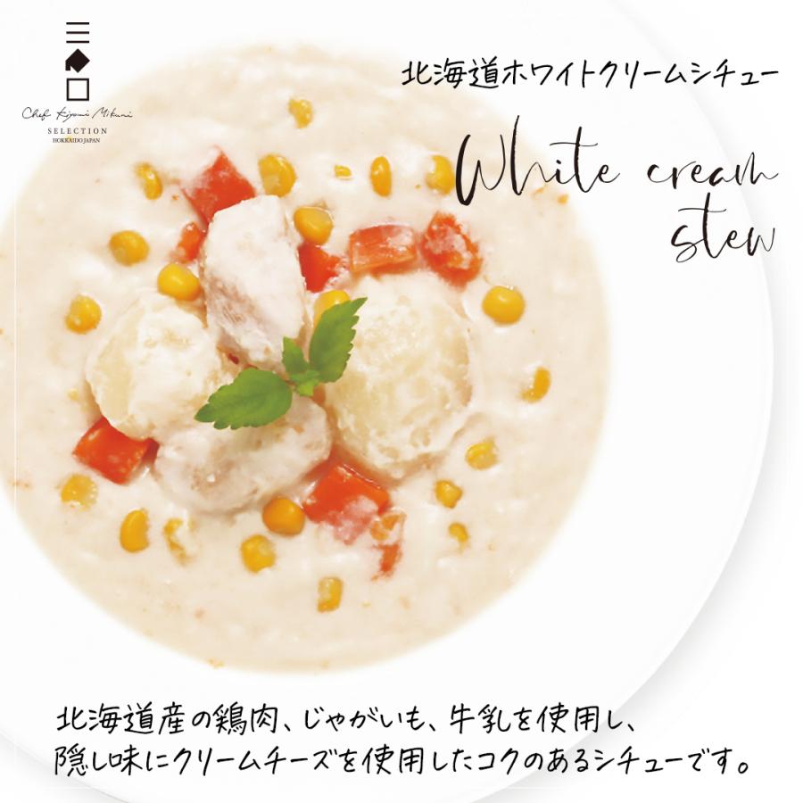 北海道 ディナー セレクション ふらの和牛 黒毛和牛 カレー ストロガノフ スープ シチュー セット ギフト 三國監修 お祝い返し お返しの品 香典返し お礼 法事