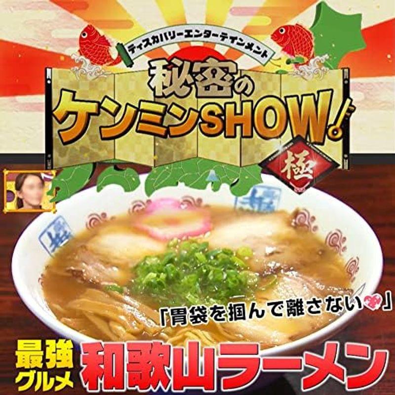 ふみこ農園 濃厚な豚骨醤油 和歌山ラーメン たっぷり20食スープ付