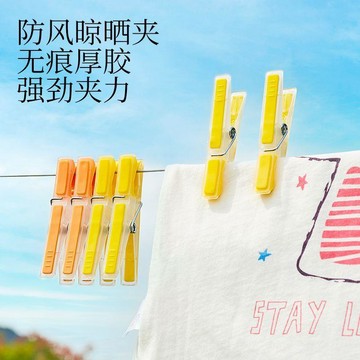🛒臺灣24h🌳夾子晾襪子晾衣夾子強力塑料夾小夾子夾衣服晾曬多功能無痕防風夾
