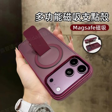一體支點殼 親膚觸感 磁吸殼 適用 蘋果 iPhone 18 17 16 15 14 13 12 Pro Max 手機殼