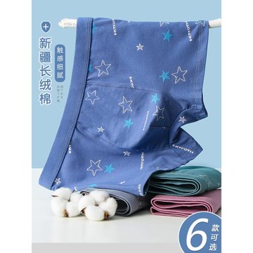 男士內褲純棉青少年男生發育期學生大碼四角短褲寬松初中生平角褲