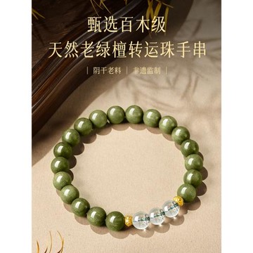 (免運)天然綠檀木手串女綠檀綠幽靈手鏈轉運珠檀木馬年本命年護身符禮物