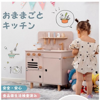 超安い おままごとキッチン木製誕生日台所調理器具付食材知育玩具コンロミニキッチンおもちゃキ スポーツ玩具 Ranwater Co Il