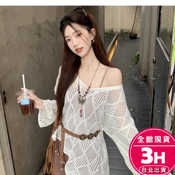 【梨卡】【現貨馬上出貨】【隔日到貨】女裝 罩衫 針織 初秋 長袖針織 防曬罩衫【有皮帶】鏤空針織 露肩上衣 JR054【現貨24H】
