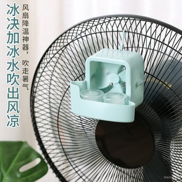 🔥臺灣出貨🔥電風扇放冰塊盒子降溫神器落地扇家用輕音臺式風扇遙控循環搖頭扇