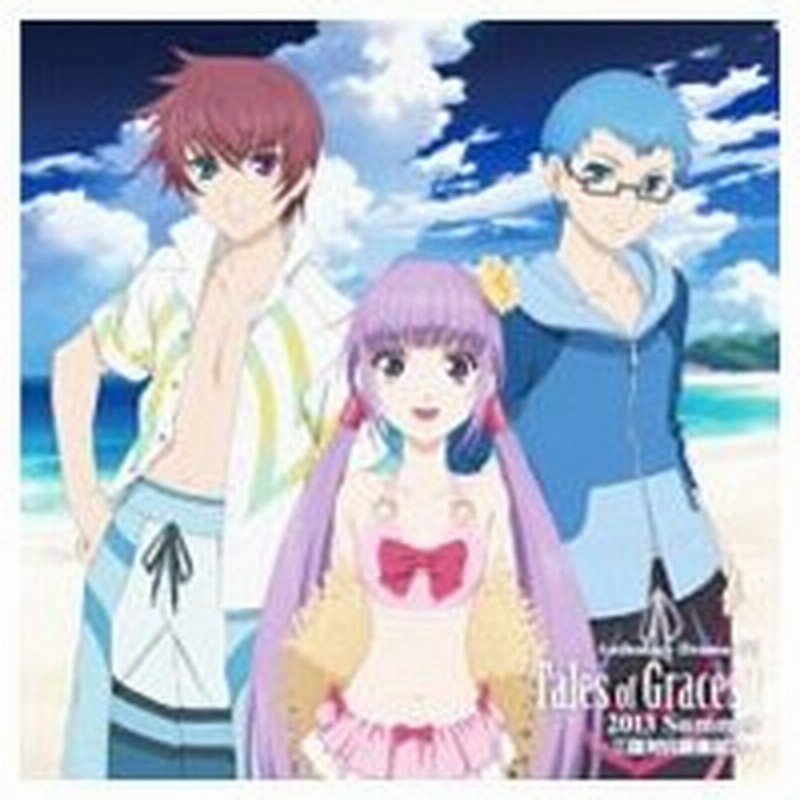 アンソロジードラマｃｄ テイルズ オブ グレイセス エフ ２０１３ ｓｕｍｍｅｒ 通販 Lineポイント最大0 5 Get Lineショッピング
