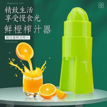 手動榨汁器家用石榴榨汁機擠檸檬壓汁器橙汁壓榨器甘蔗榨果汁神器