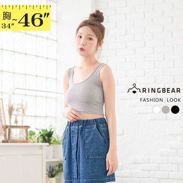 簡單舒適百搭莫代爾棉短版粗肩帶素色U型領背心(白.黑.灰L-2L) 眼圈熊 中大尺碼 U583