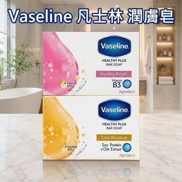 Vaseline 凡士林~潤膚皂(75g) 款式可選