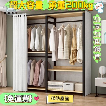 免運 附發票/公司貨 臺灣熱銷??免運 簡易衣櫥 衣櫃 收納衣櫃 開放式衣櫃加粗落地家用衣櫃一體簡易衣架收納衣帽間架子 衣架組閤 衣帽架 衣架工廠直銷 全館八折 售後保障 5zm728