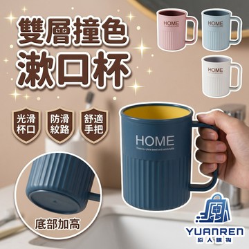 【現貨秒發🏆加厚耐摔】刷牙杯 洗漱杯 牙刷杯 簡約居家洗漱杯 帶手柄漱口杯 軟性塑料 情侶牙刷杯 洗漱杯 簡約