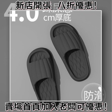 ??桃園出貨??【買一送一】EVA踩屎感拖鞋女室內夏洗澡防滑軟底情侶家居拖鞋男踩屎感拖鞋