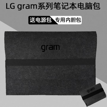 適用LG gram 2025款17 16 15 14英寸筆記本內膽包17Z90P-G電2020腦保護套袋16Z90P散熱支架14Z90PA包