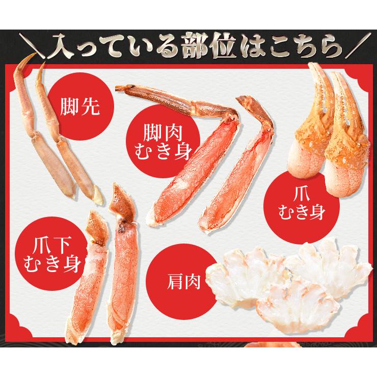 かに ズワイガニ ポーション お刺身 むき身 生 ずわいがに 生食用 ７００ｇ（総重量１ｋｇ前後） 冷凍 送料無料 本ズワイガニ 蟹