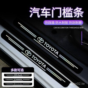 汽車反光門檻條防踩貼防颳擦車門腳踏踏闆防護條保護通用裝飾用品