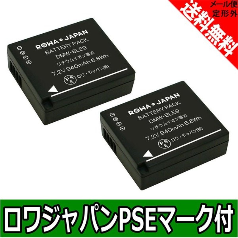 互換バッテリー DMW-BLE9 通販 LINEポイント最大GET | LINEショッピング