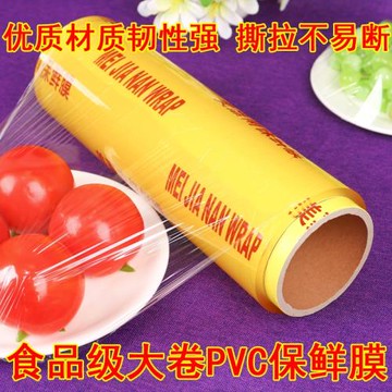 保鮮膜美容院專用大卷經濟裝家用商用大號身體敷臉廚房食品級45cm