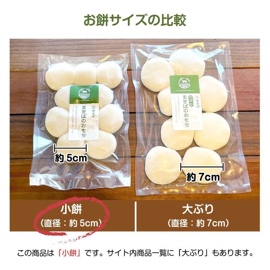 正月餅 雑煮用丸餅 小餅50個入(10個入450ｇ×5袋）つきたて常温発送