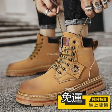 🔥台灣優選🔥39-48碼 大碼 馬丁靴男工裝靴 大黃靴 中幫男靴子 軍靴韓版潮流馬汀靴 馬丁鞋 馬丁靴 男靴 工裝鞋