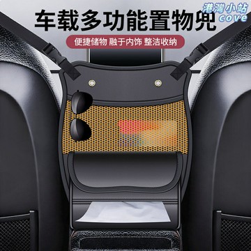 【大容量收納】車載置物袋 汽車收納袋 紙巾盒 儲物袋 座椅背掛 多功能隔層 車內整理 駕駛艙儲物 通用型汽車用品