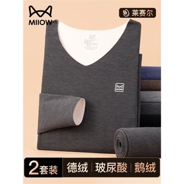 貓人男士V領保暖內衣套裝秋冬加絨加厚無痕內搭秋衣秋褲套裝新款