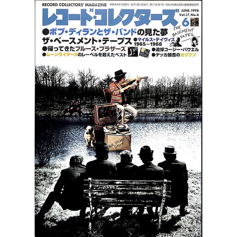 レコード・コレクターズ 1998年 6月号 特集ボブ・ディランザ・バンド