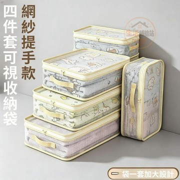 棉被收納袋 寢具收納袋 床單被套整理袋 衣物收納袋 衣櫃收納 防塵防黴 換季收納