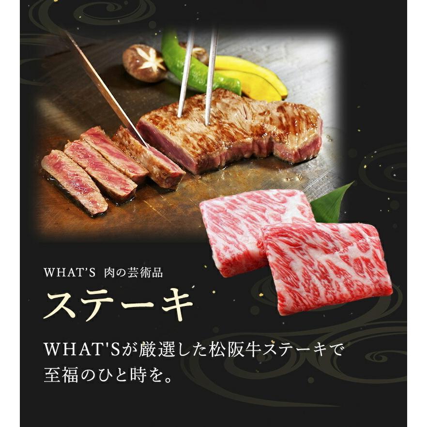 松阪牛 ステーキ 霜降りロース 320g ギフト 肉 お肉 牛 牛肉 お取り寄せグルメ 和牛 国産牛 国産牛肉 赤身 黒毛和牛 |お歳暮 御歳暮