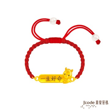 J’code真愛密碼金飾 馬上有好命硬金編織手鍊